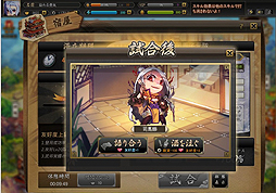画像ギャラリー No.005のサムネイル画像 / 戦略カードRPG「三国ベースボール」，ハンゲームでのサービスが本日開始