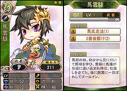 画像ギャラリー No.008のサムネイル画像 / 戦略カードRPG「三国ベースボール」，ハンゲームでのサービスが本日開始