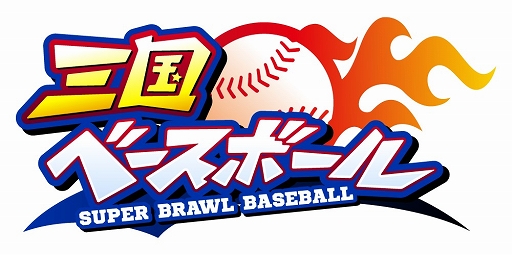 画像ギャラリー No.001のサムネイル画像 / 「三国ベースボール」，流浪の名将イベントに「司馬徽」が12月12日まで登場