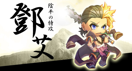 画像ギャラリー No.004のサムネイル画像 / 「三国ベースボール」，12月29日11：00まで「曹仁パック」を発売