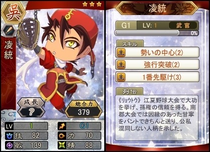 画像ギャラリー No.001のサムネイル画像 / 「三国ベースボール」，満塁時に真価を発揮する名将「王双」が参戦