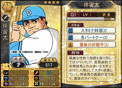 巨人の星 行け行け飛雄馬 野球ゲーム オール怪獣大進撃 宇宙大冒険 パンフレット 巨人の星 行け行け飛雄馬 野球ゲーム オール怪獣大進撃 宇宙大