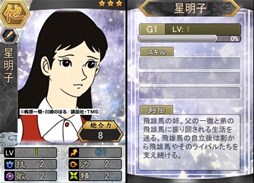 画像ギャラリー No.004のサムネイル画像 / 「三国ベースボール」×「巨人の星」コラボに，「伴宙太パック」が登場