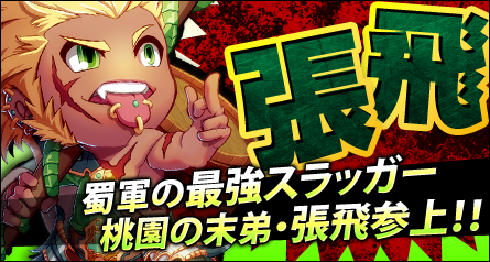 画像ギャラリー No.005のサムネイル画像 / 「三国ベースボール」×「巨人の星」コラボに，「伴宙太パック」が登場