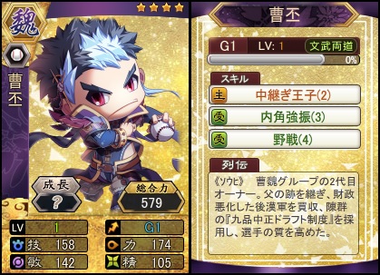 画像ギャラリー No.008のサムネイル画像 / 「三国ベースボール」×「巨人の星」コラボに，「伴宙太パック」が登場