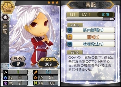 画像ギャラリー No.004のサムネイル画像 / 「三国ベースボール」，期間限定カードパック「漢献帝miniBOX」を販売開始