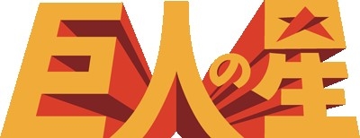 ���������꡼ No.007�Υ���ͥ������ / �ֻ���١����ܡ���ס��緿���åץǡ��Ȥ��𾭤򶯲�����������ʡפ��о�