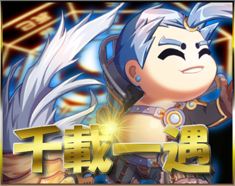 画像ギャラリー No.001のサムネイル画像 / 「三国ベースボール」流浪の名将イベントに「満寵」登場。週末限定イベントも