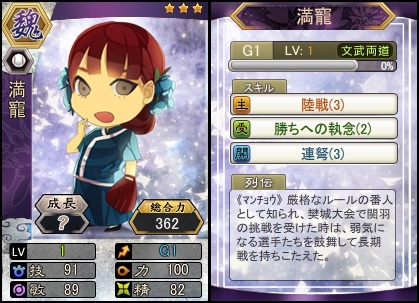 画像ギャラリー No.002のサムネイル画像 / 「三国ベースボール」流浪の名将イベントに「満寵」登場。週末限定イベントも