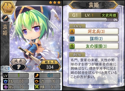 画像ギャラリー No.003のサムネイル画像 / 「三国ベースボール」流浪の名将イベントに「満寵」登場。週末限定イベントも