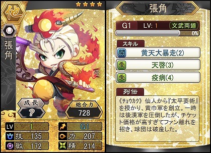 画像ギャラリー No.002のサムネイル画像 / 「三国ベースボール」，卑弥呼や張角が登場する「卑弥呼パック」が発売