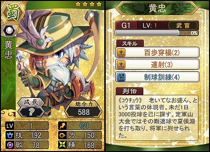 画像ギャラリー No.003のサムネイル画像 / 「三国ベースボール」，卑弥呼や張角が登場する「卑弥呼パック」が発売