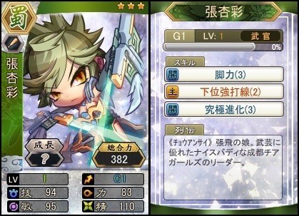 画像ギャラリー No.001のサムネイル画像 / 「三国ベースボール」文醜とのコンビで名を馳せた「顔良」が流浪の名将で登場