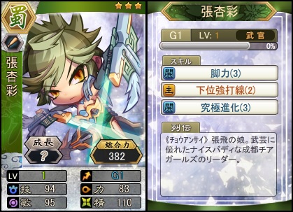 画像ギャラリー No.005のサムネイル画像 / 「三国ベースボール」期間限定パック「北条政子miniBOX」の販売がスタート