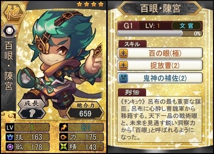 画像ギャラリー No.002のサムネイル画像 / 「三国ベースボール」が「ソラノヴァ」とコラボ。限定カード☆3「メリン」が登場