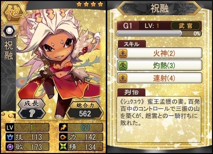 画像ギャラリー No.003のサムネイル画像 / 「三国ベースボール」が「ソラノヴァ」とコラボ。限定カード☆3「メリン」が登場
