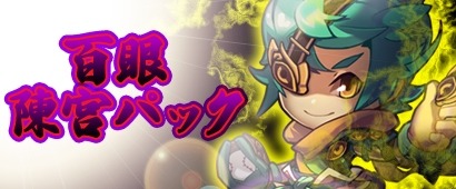 画像ギャラリー No.005のサムネイル画像 / 「三国ベースボール」が「ソラノヴァ」とコラボ。限定カード☆3「メリン」が登場