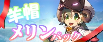 画像ギャラリー No.006のサムネイル画像 / 「三国ベースボール」が「ソラノヴァ」とコラボ。限定カード☆3「メリン」が登場