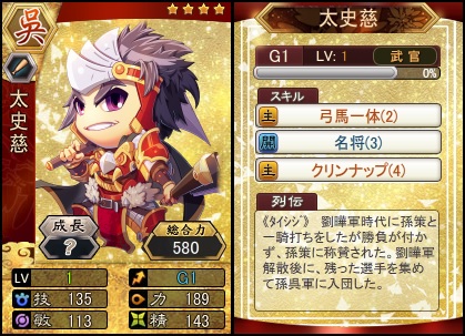 画像ギャラリー No.003のサムネイル画像 / 「三国ベースボール」が期間限定の「巴御前パック」やサーバー対抗戦を実装