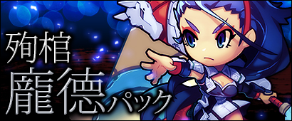 画像ギャラリー No.001のサムネイル画像 / 「三国ベースボール」が期間限定カードパック販売，新たなイベントも