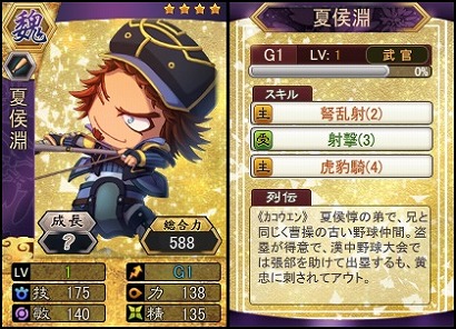 画像ギャラリー No.003のサムネイル画像 / 「三国ベースボール」が期間限定カードパック販売，新たなイベントも