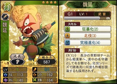 画像ギャラリー No.004のサムネイル画像 / 「三国ベースボール」が期間限定カードパック販売，新たなイベントも