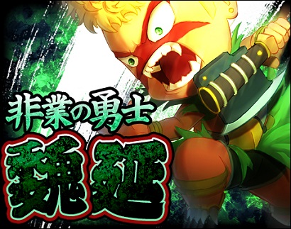 画像ギャラリー No.005のサムネイル画像 / 「三国ベースボール」が期間限定カードパック販売，新たなイベントも