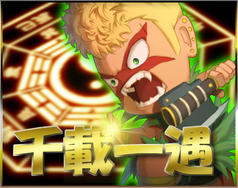 画像ギャラリー No.002のサムネイル画像 / 「三国ベースボール」，流浪の名将イベントに「孟獲」が登場