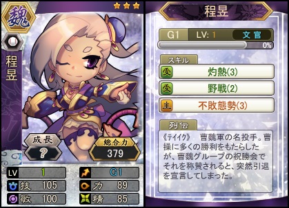 画像ギャラリー No.003のサムネイル画像 / 「三国ベースボール」，流浪の名将イベントに「孟獲」が登場