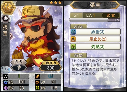 画像ギャラリー No.001のサムネイル画像 / 「三国ベースボール」流浪の名将イベントに「張宝」登場＆週末イベント開催