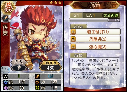 画像ギャラリー No.002のサムネイル画像 / 「三国ベースボール」流浪の名将イベントに「張宝」登場＆週末イベント開催