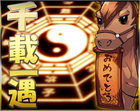 画像ギャラリー No.001のサムネイル画像 / 「三国ベースボール」流浪の名将イベントに「李厳」登場。週末限定イベント開催