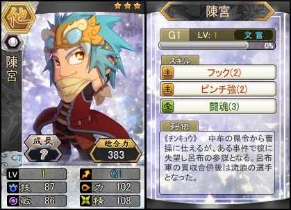 画像ギャラリー No.003のサムネイル画像 / 「三国ベースボール」，期間限定パック「黄蓋miniBOX」の販売がスタート