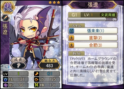 画像ギャラリー No.003のサムネイル画像 / 「三国ベースボール」週末イベント開催。流浪の名将イベントには「王平」が登場