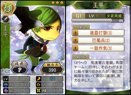 画像ギャラリー No.004のサムネイル画像 / 「三国ベースボール」週末イベント開催。流浪の名将イベントには「王平」が登場