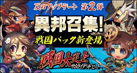 画像ギャラリー No.003のサムネイル画像 / 「三国ベースボール」，期間限定カードパック「石田三成パック」販売開始
