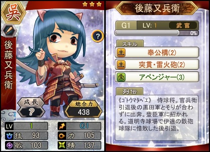 画像ギャラリー No.006のサムネイル画像 / 「三国ベースボール」，期間限定カードパック「石田三成パック」販売開始