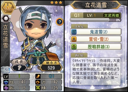 画像ギャラリー No.007のサムネイル画像 / 「三国ベースボール」，期間限定カードパック「石田三成パック」販売開始