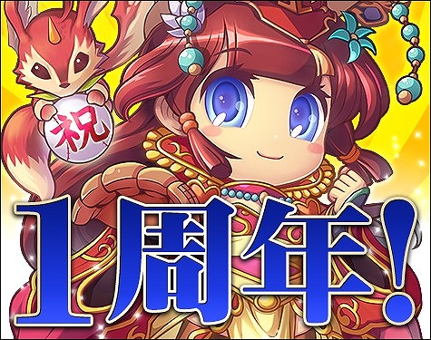 画像ギャラリー No.001のサムネイル画像 / 「三国ベースボール」，特別な武将を獲得できる1周年イベントが開催