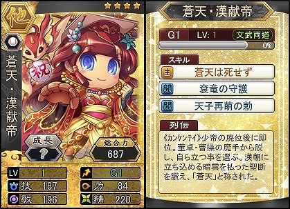 画像ギャラリー No.003のサムネイル画像 / 「三国ベースボール」，特別な武将を獲得できる1周年イベントが開催