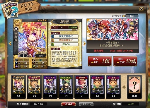 画像ギャラリー No.004のサムネイル画像 / 「三国ベースボール」，特別な武将を獲得できる1周年イベントが開催