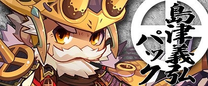 画像ギャラリー No.006のサムネイル画像 / 「三国ベースボール」，特別な武将を獲得できる1周年イベントが開催