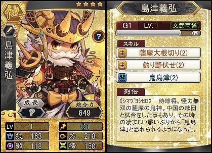 画像ギャラリー No.007のサムネイル画像 / 「三国ベースボール」，特別な武将を獲得できる1周年イベントが開催