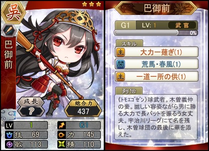 画像ギャラリー No.002のサムネイル画像 / 「三国ベースボール」，流浪の名将イベントにレア武将「鍾会」が登場