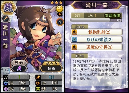 画像ギャラリー No.004のサムネイル画像 / 「三国ベースボール」，期間限定パック「蛮王夫妻miniBOX」の販売がスタート