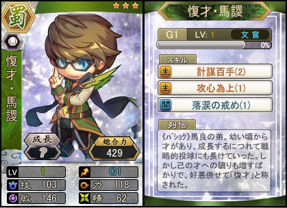 画像ギャラリー No.005のサムネイル画像 / 「三国ベースボール」，期間限定パック「蛮王夫妻miniBOX」の販売がスタート