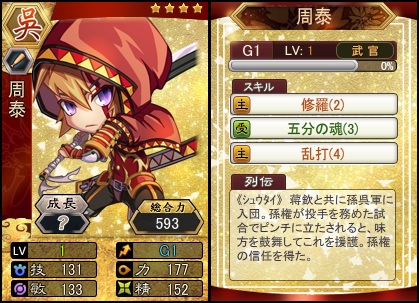 画像ギャラリー No.003のサムネイル画像 / 「三国ベースボール」期間限定カードパック「真田幸村パック」が販売開始