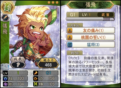 画像ギャラリー No.002のサムネイル画像 / 「三国ベースボール」，流浪の名将イベントに「陸抗」が登場