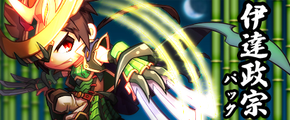 画像ギャラリー No.001のサムネイル画像 / 「三国ベースボール」期間限定カードパック「伊達政宗パック」販売開始