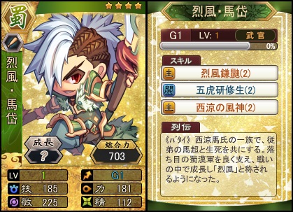 画像ギャラリー No.003のサムネイル画像 / 「三国ベースボール」期間限定カードパック「伊達政宗パック」販売開始